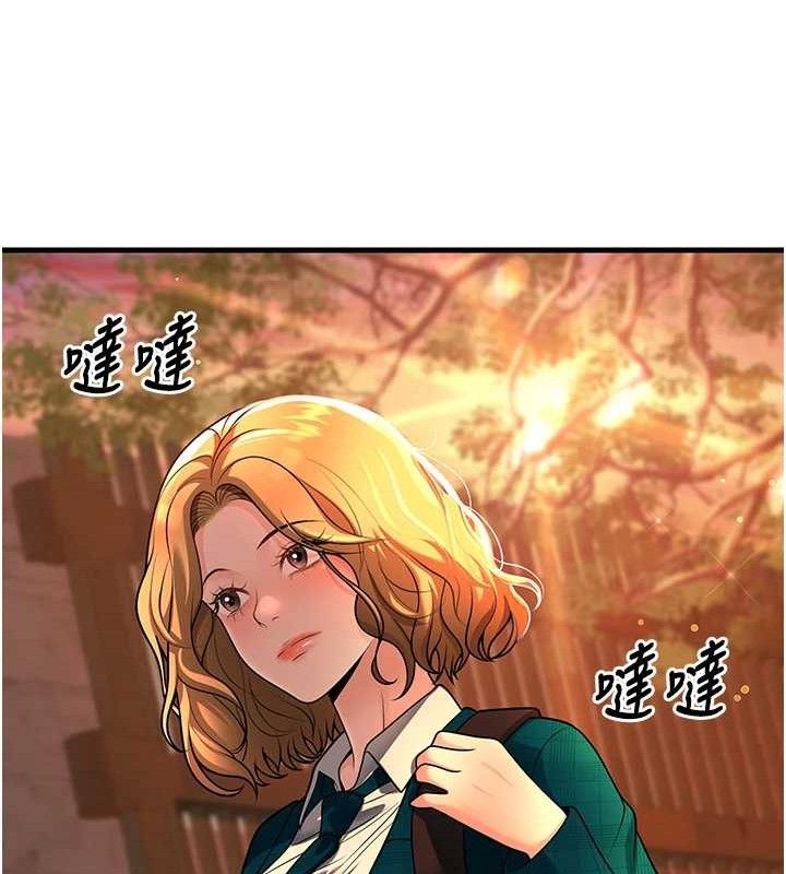 已婚学生想坏坏第31話-聽說妳在援交?