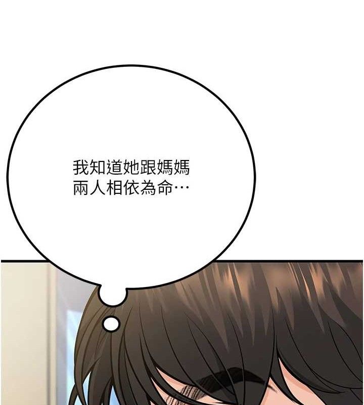 已婚学生想坏坏第31話-聽說妳在援交?