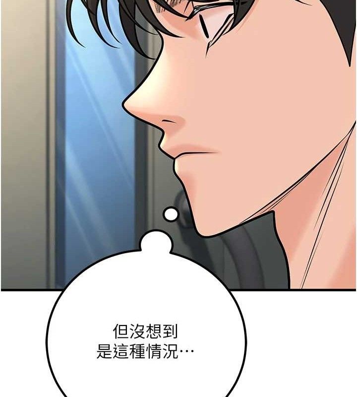 已婚学生想坏坏第31話-聽說妳在援交?