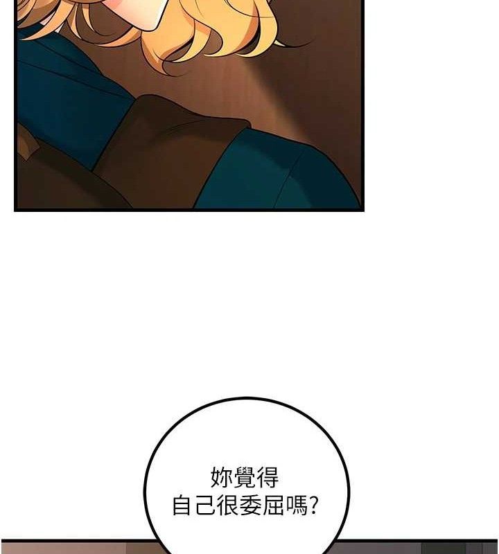 已婚学生想坏坏第31話-聽說妳在援交?