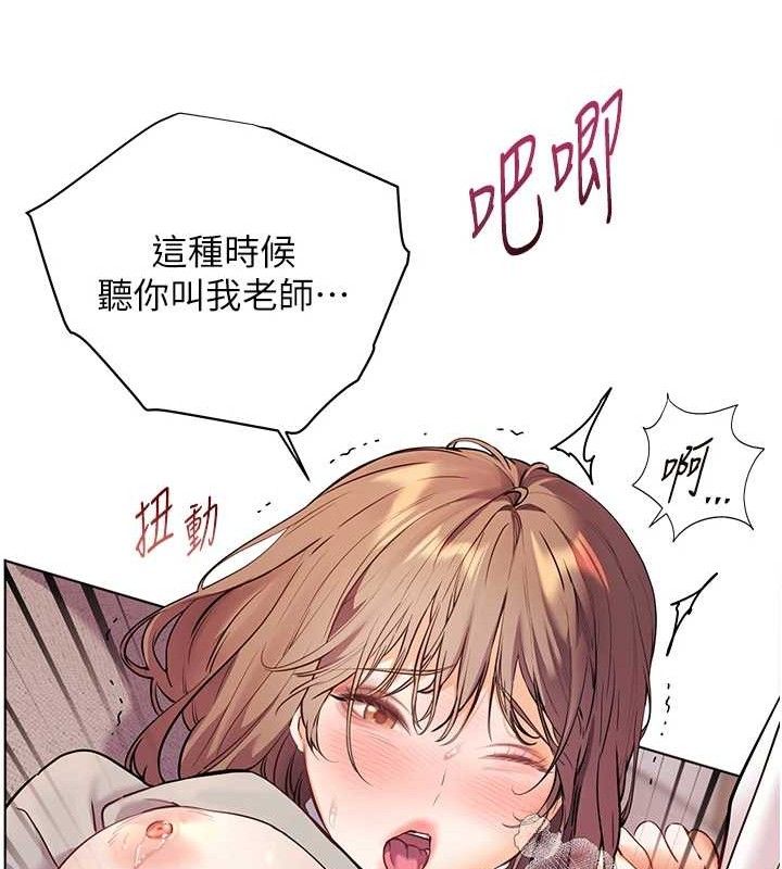 老師的親密指導第45話-吸盤少女的粉色溫泉