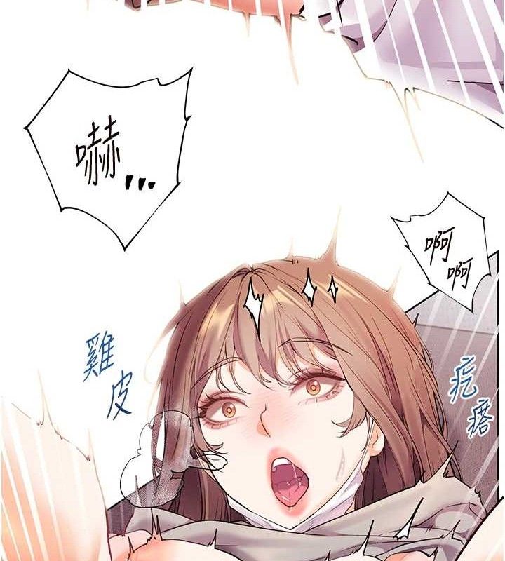 老師的親密指導第45話-吸盤少女的粉色溫泉