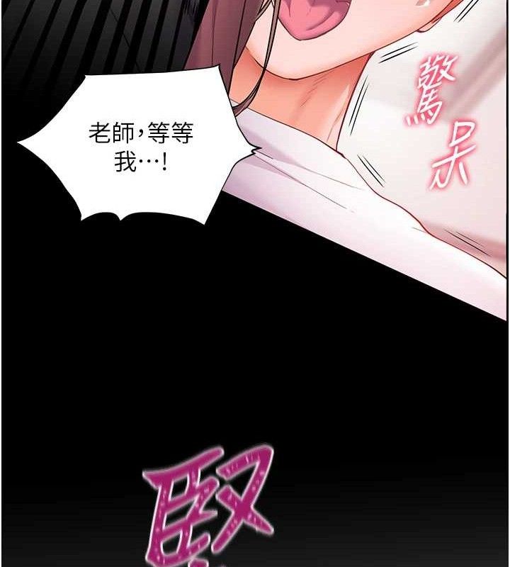 老师的亲密指导第45話-吸盤少女的粉色溫泉