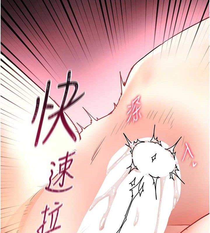 老師的親密指導第45話-吸盤少女的粉色溫泉