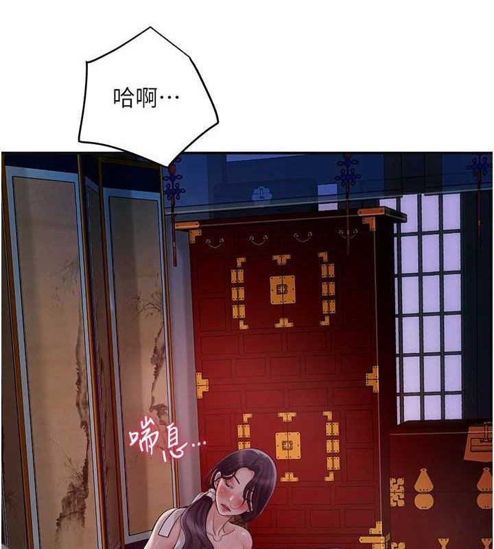 花容濕色:取花點第49話-快進來撲倒我&hellip;