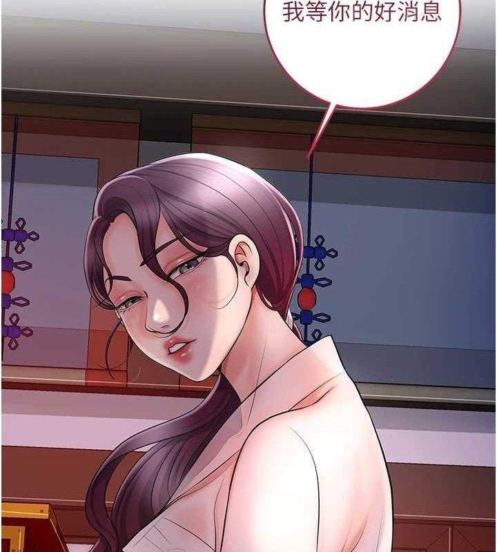 花容濕色:取花點第49話-快進來撲倒我&hellip;