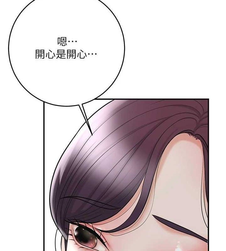 花容湿色:取花点第49話-快進來撲倒我&hellip;