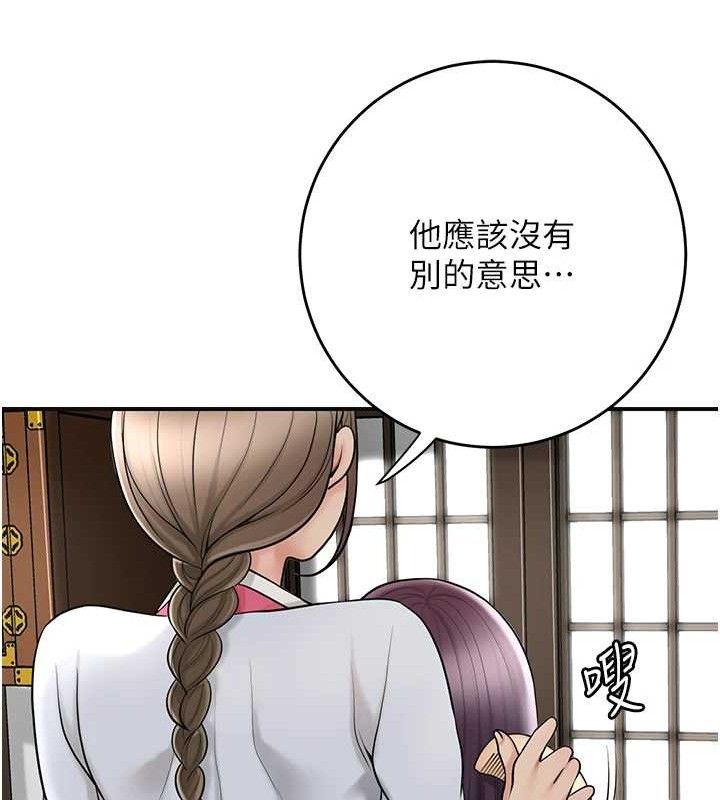 花容湿色:取花点第49話-快進來撲倒我&hellip;