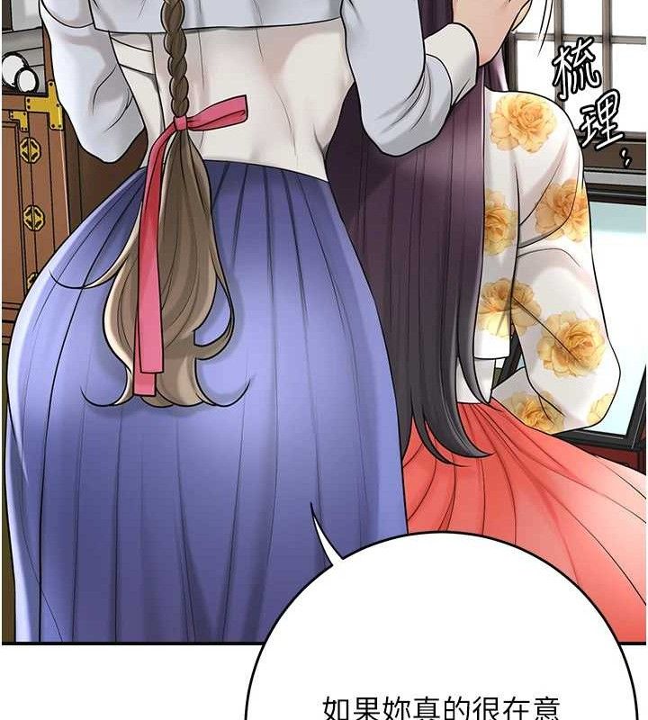 花容湿色:取花点第49話-快進來撲倒我&hellip;