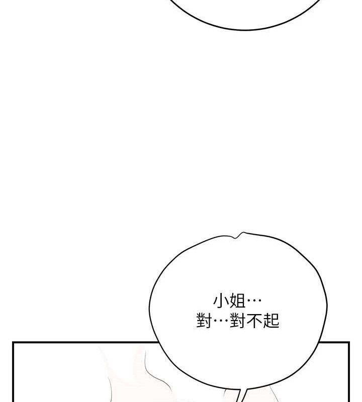 花容湿色:取花点第49話-快進來撲倒我&hellip;