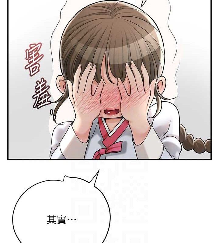 花容湿色:取花点第49話-快進來撲倒我&hellip;