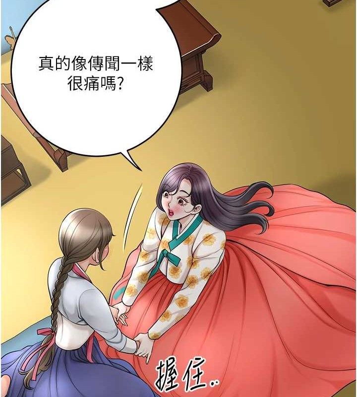 花容湿色:取花点第49話-快進來撲倒我&hellip;