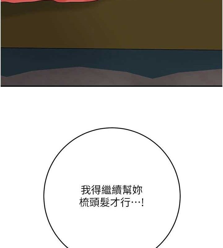 花容湿色:取花点第49話-快進來撲倒我&hellip;