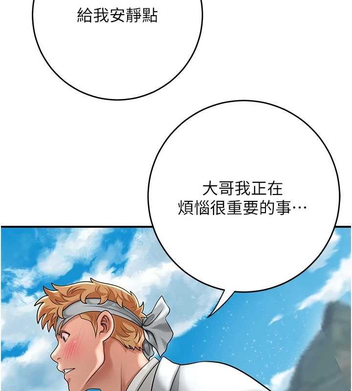 花容濕色:取花點第49話-快進來撲倒我&hellip;