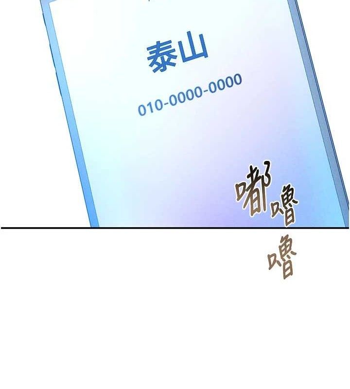 《私密视角》第28话-泰山&hellip;快回家吧
