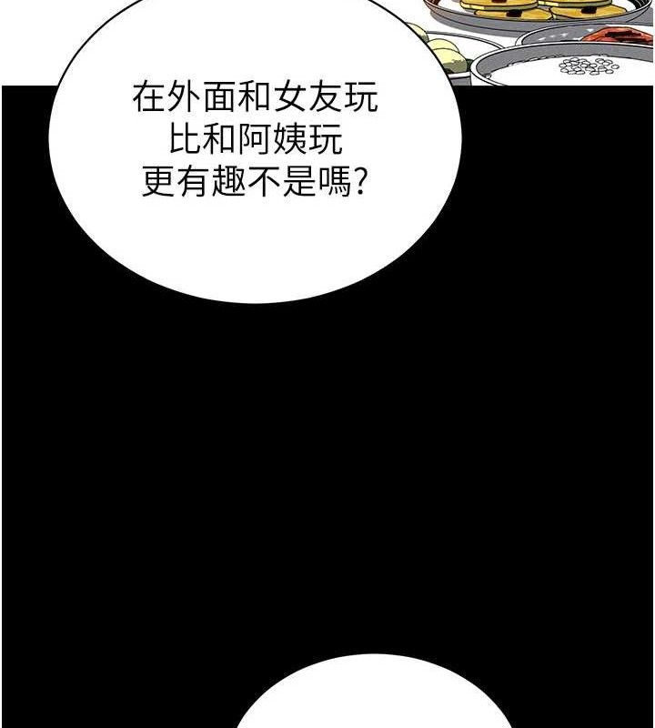 私密视角第28話-泰山&hellip;快回家吧