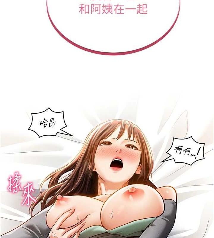 私密视角第28話-泰山&hellip;快回家吧