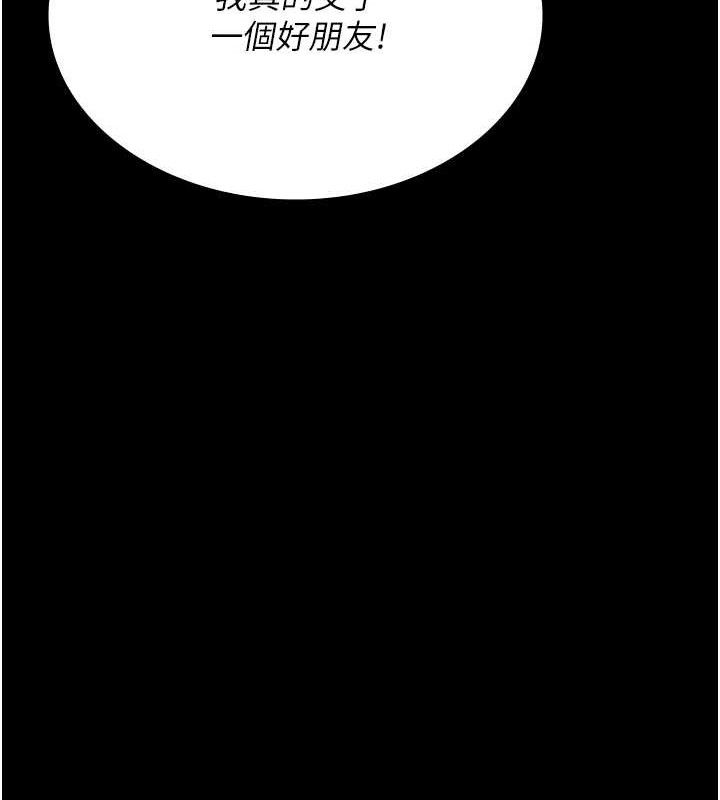 夜间诊疗室第102話-和我一起玩吧