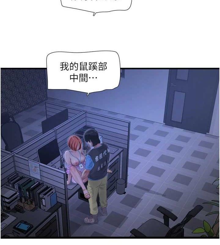 水電工日誌第88話-你那根真的好猛&hearts;