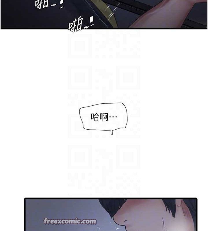 水電工日誌第88話-你那根真的好猛&hearts;