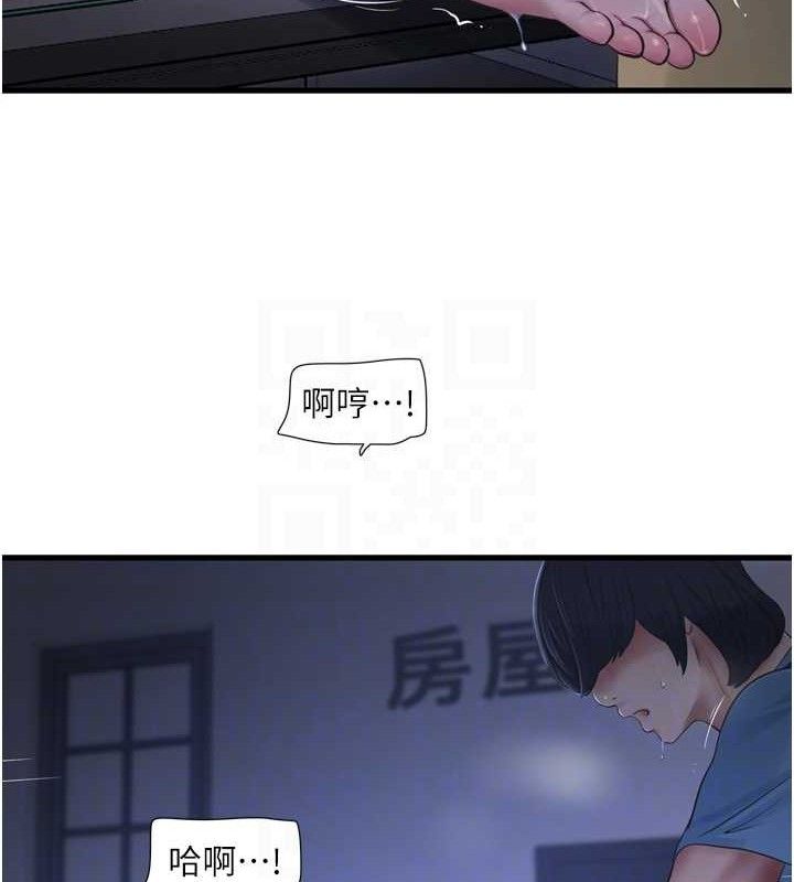 水電工日誌第88話-你那根真的好猛&hearts;