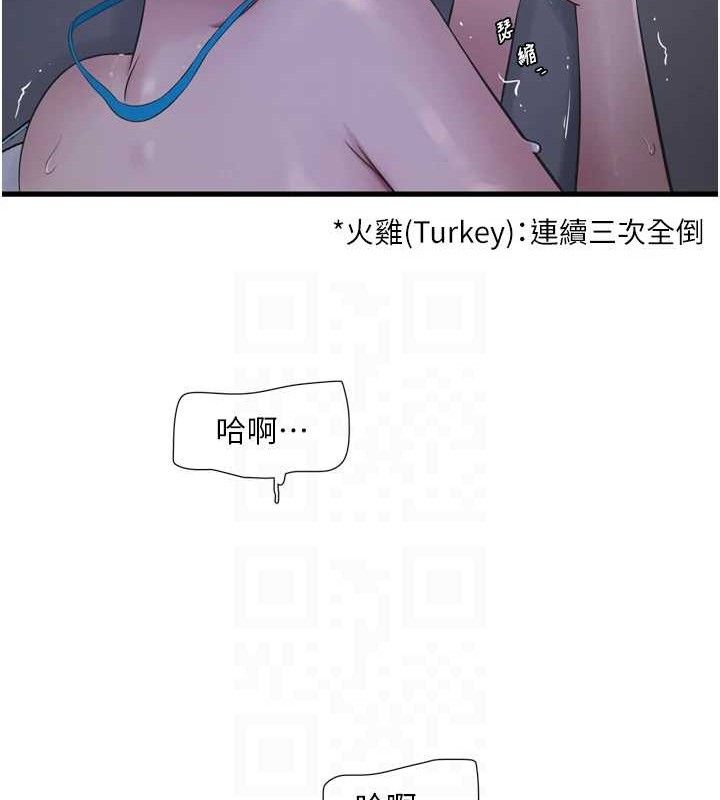 水电工日誌第88話-你那根真的好猛&hearts;