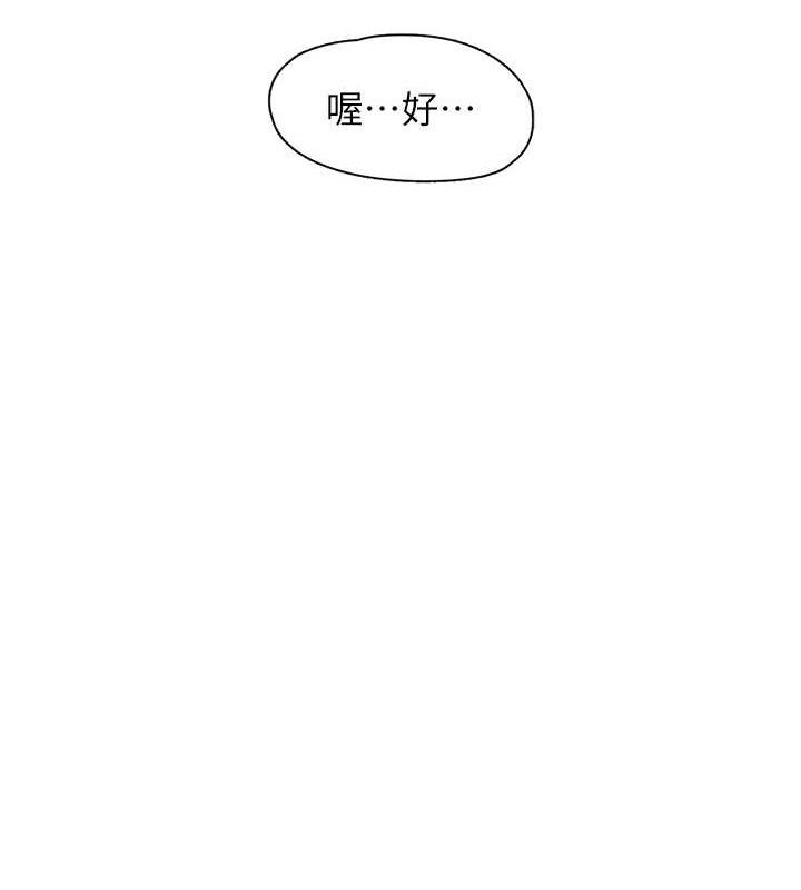 下一顫，性福第22話-和智羽一起去摩鐵