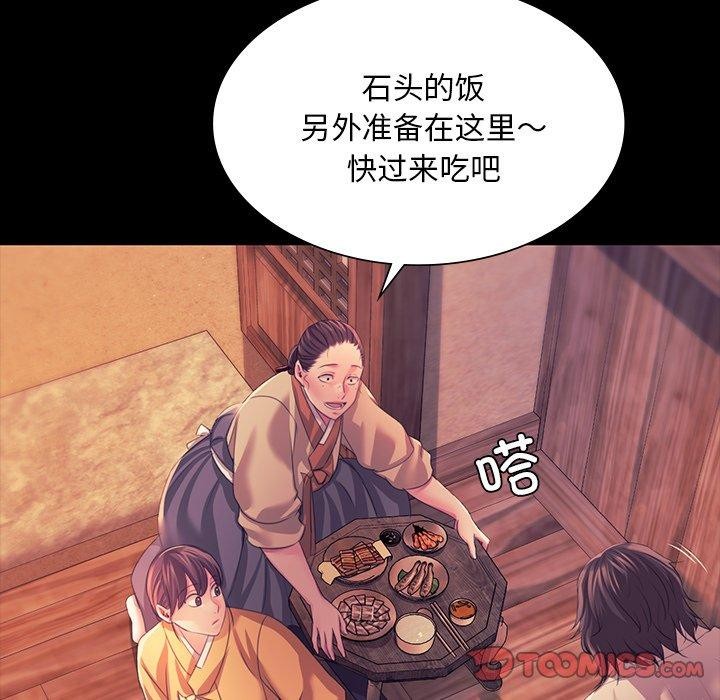 小姐第67話