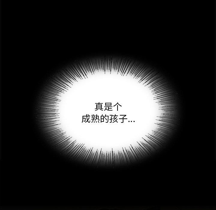 小姐第67話