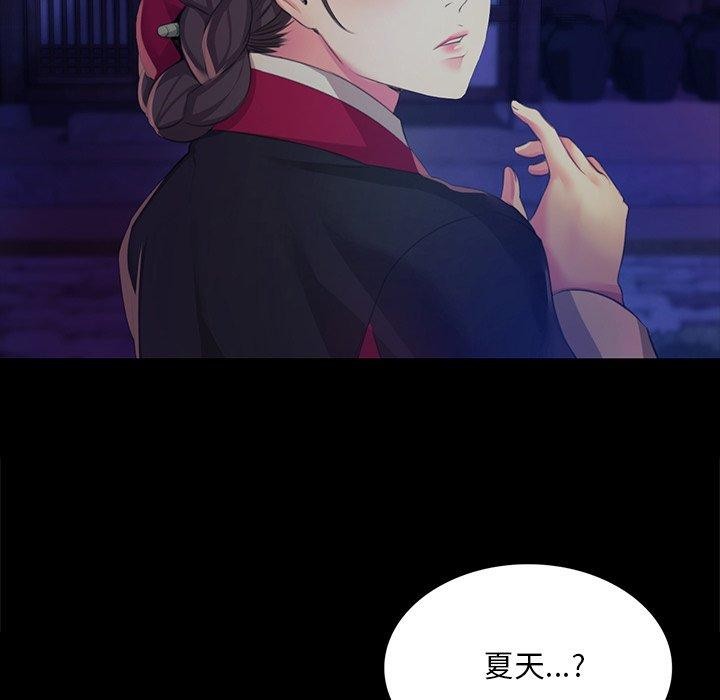 小姐第67話