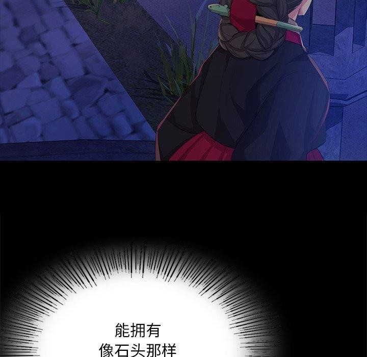 小姐第67話