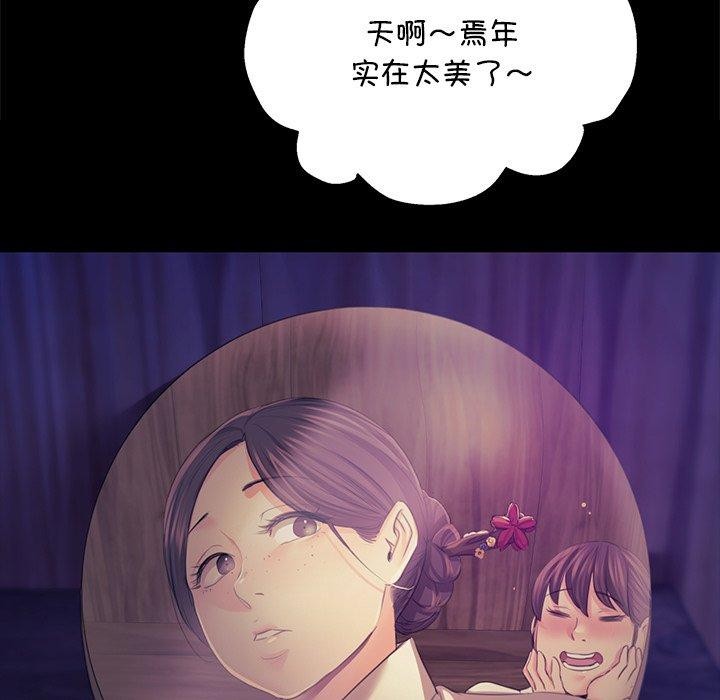 小姐第67話
