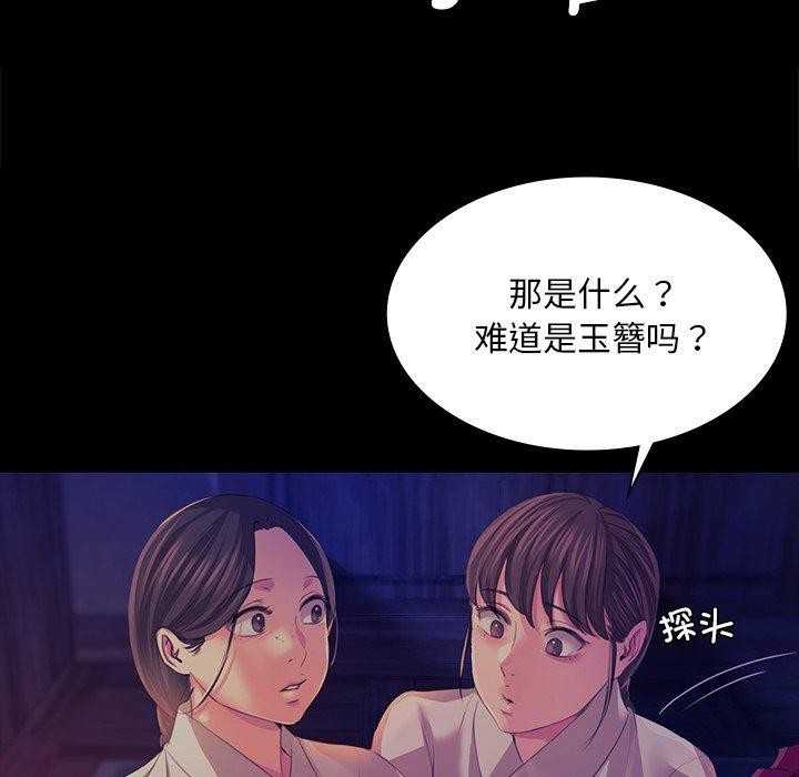 小姐第67話