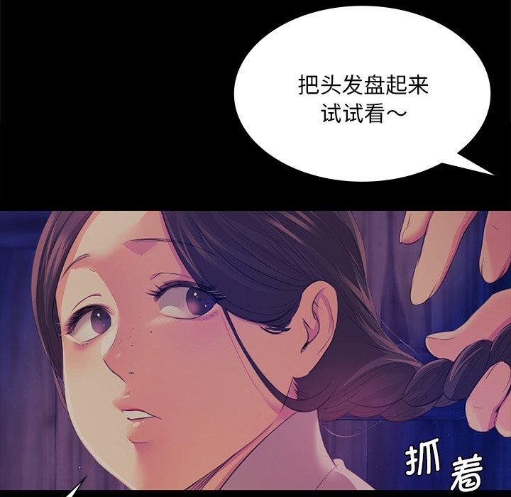 小姐第67話