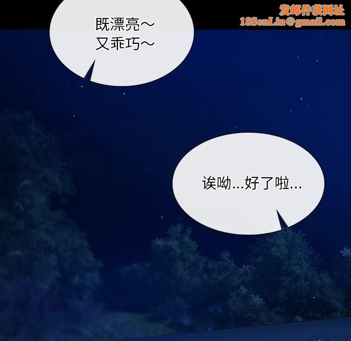 小姐第67話