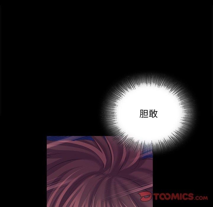 小姐第67話