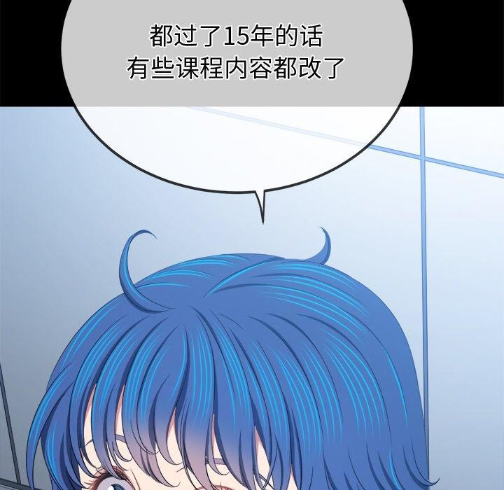 難纏小惡女第250話