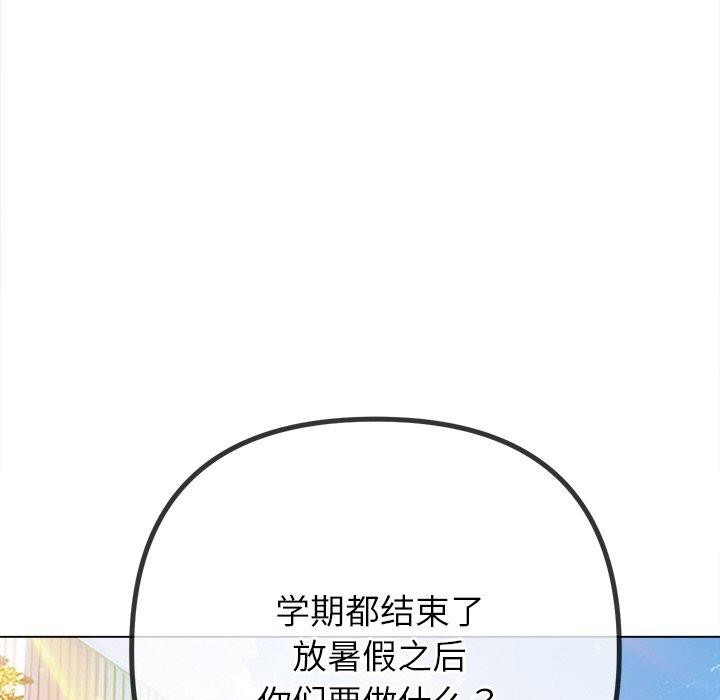 《难缠小恶女》第250话