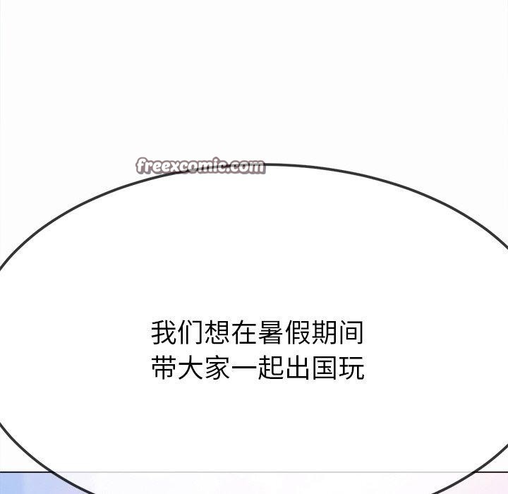 難纏小惡女第250話