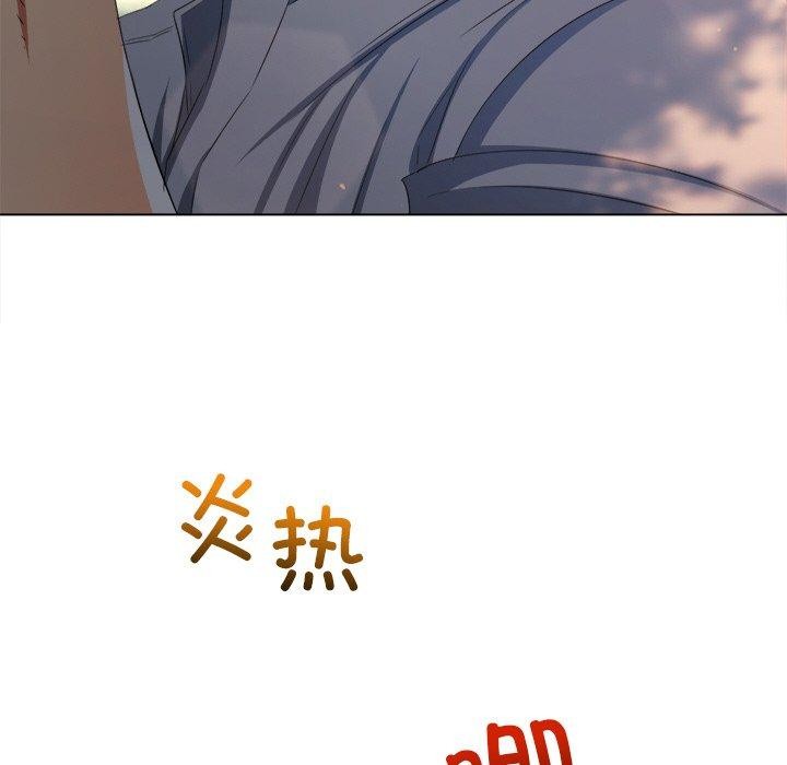 难缠小恶女第250話