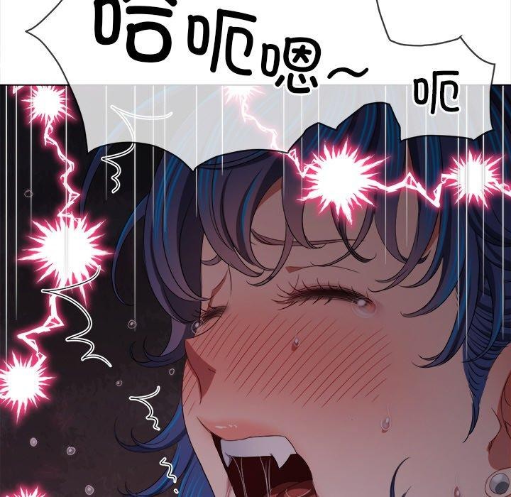 《难缠小恶女》第250话