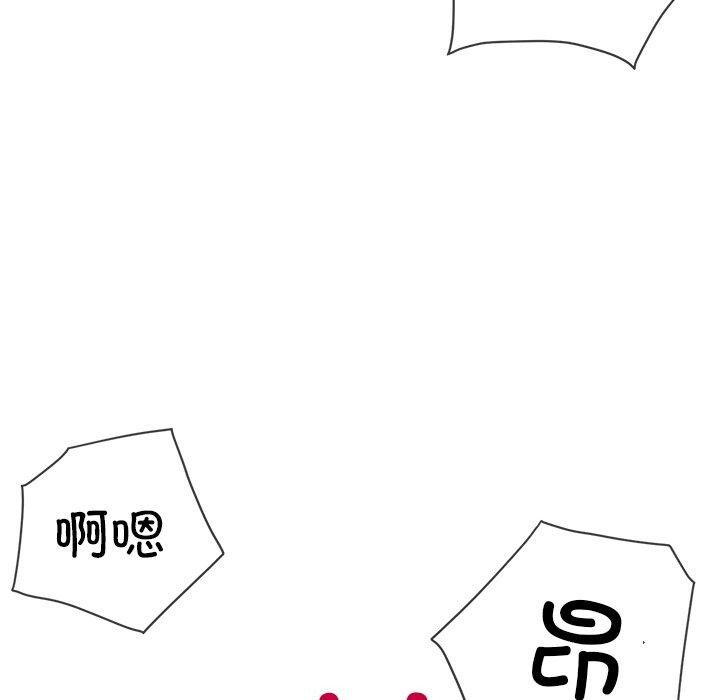 難纏小惡女第250話