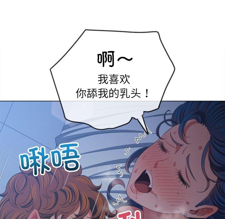 《难缠小恶女》第250话