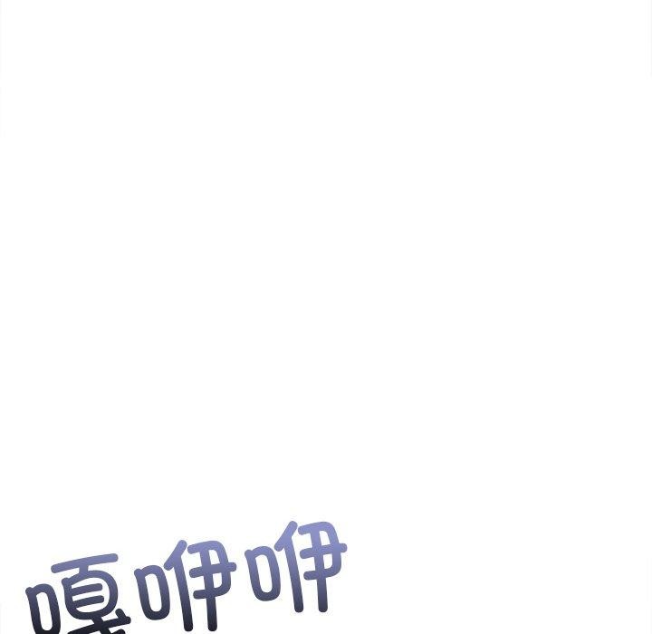 《难缠小恶女》第250话