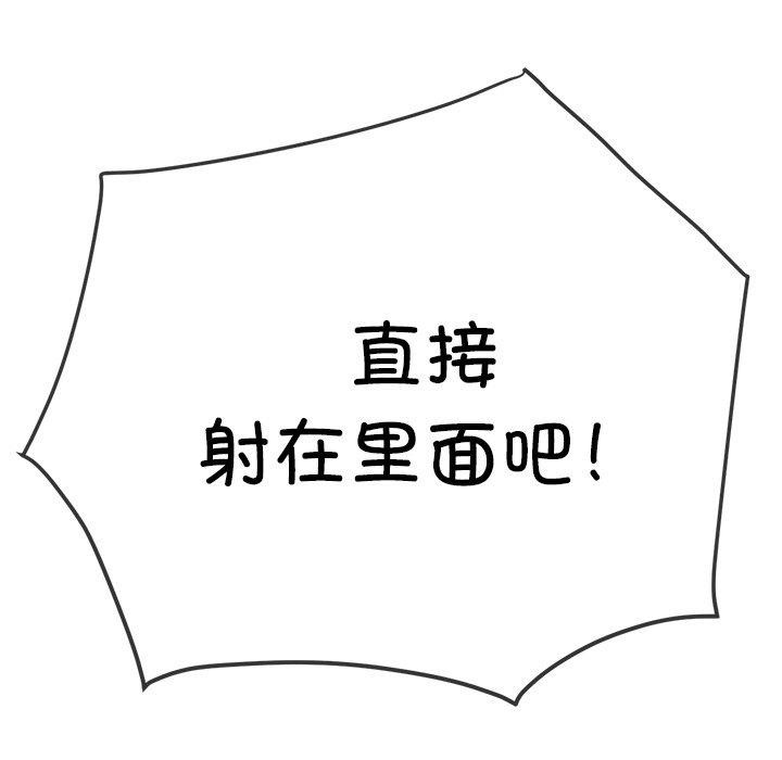 難纏小惡女第250話