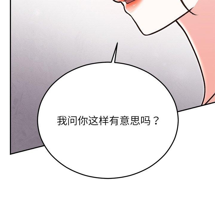 婚姻束缚第29話