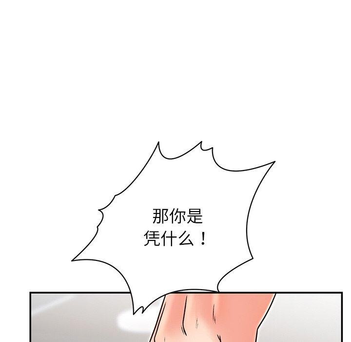 婚姻束缚第29話