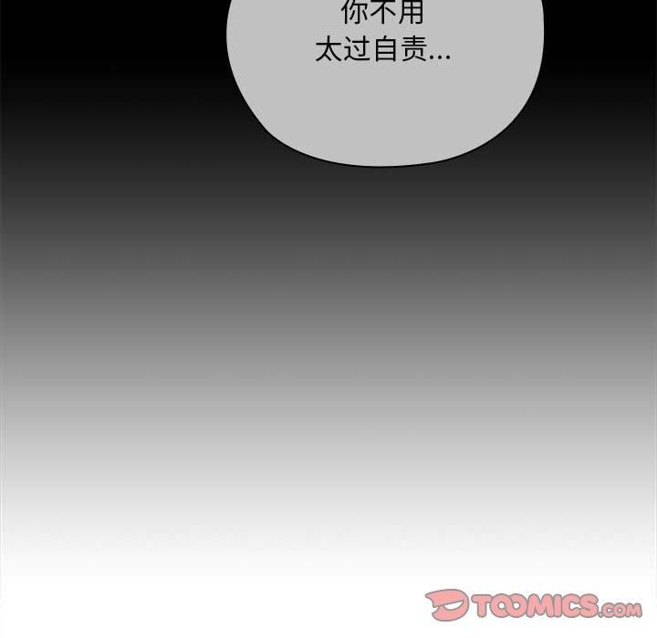 大企业里的小秘密第33話