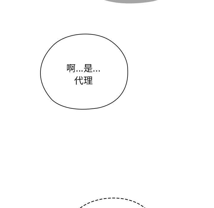 大企业里的小秘密第33話