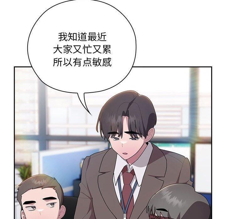 大企业里的小秘密第33話